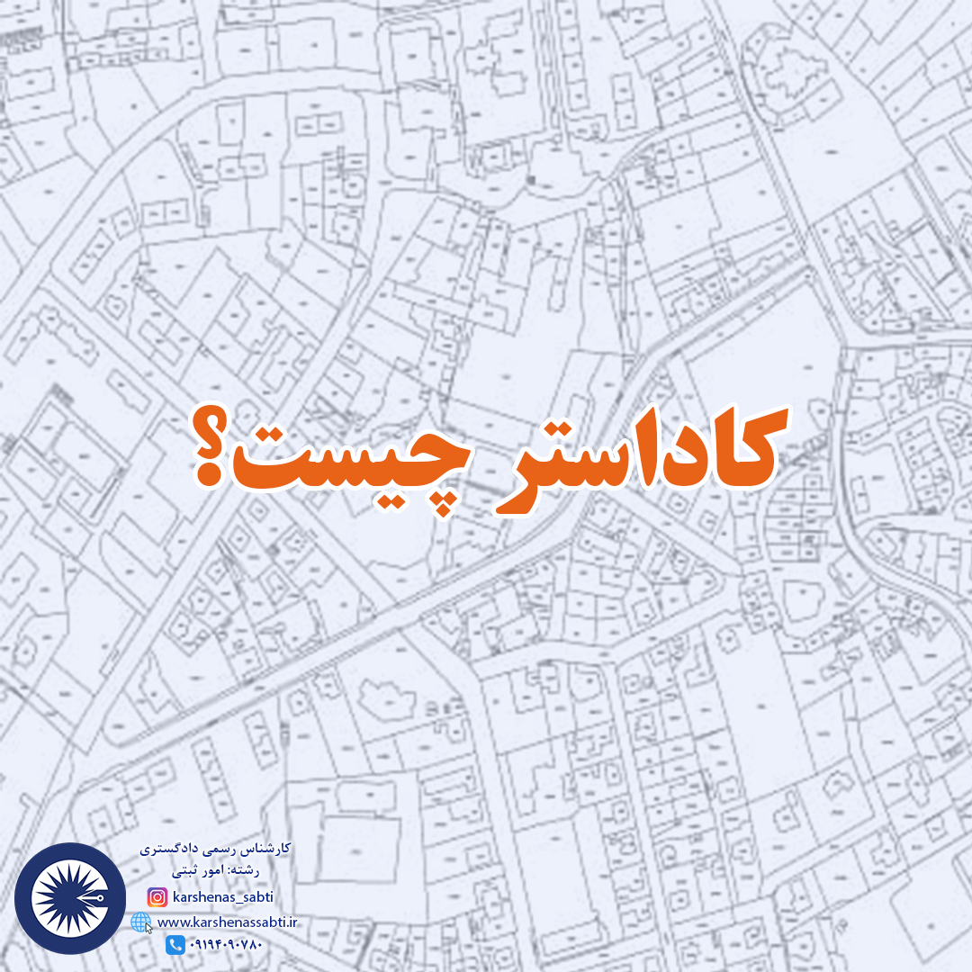cadastr cover