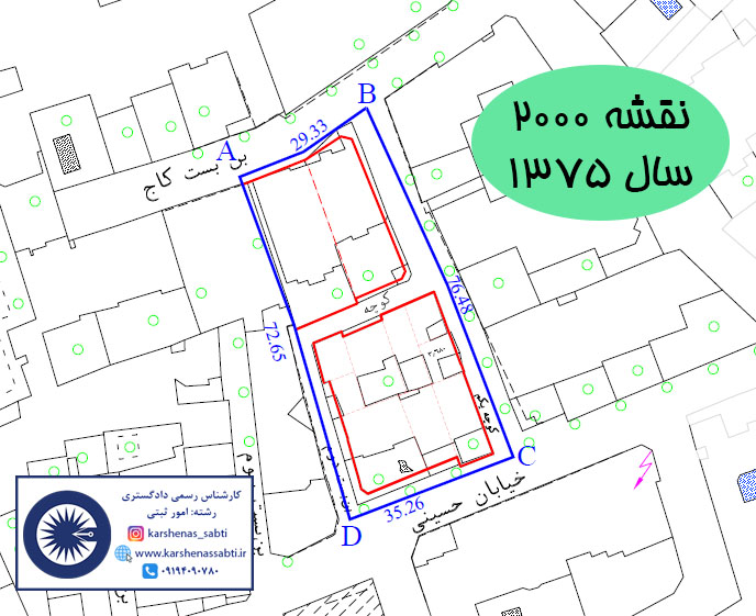 جانمایی سند و جانمایی پلاک ثبتی 2 200 75