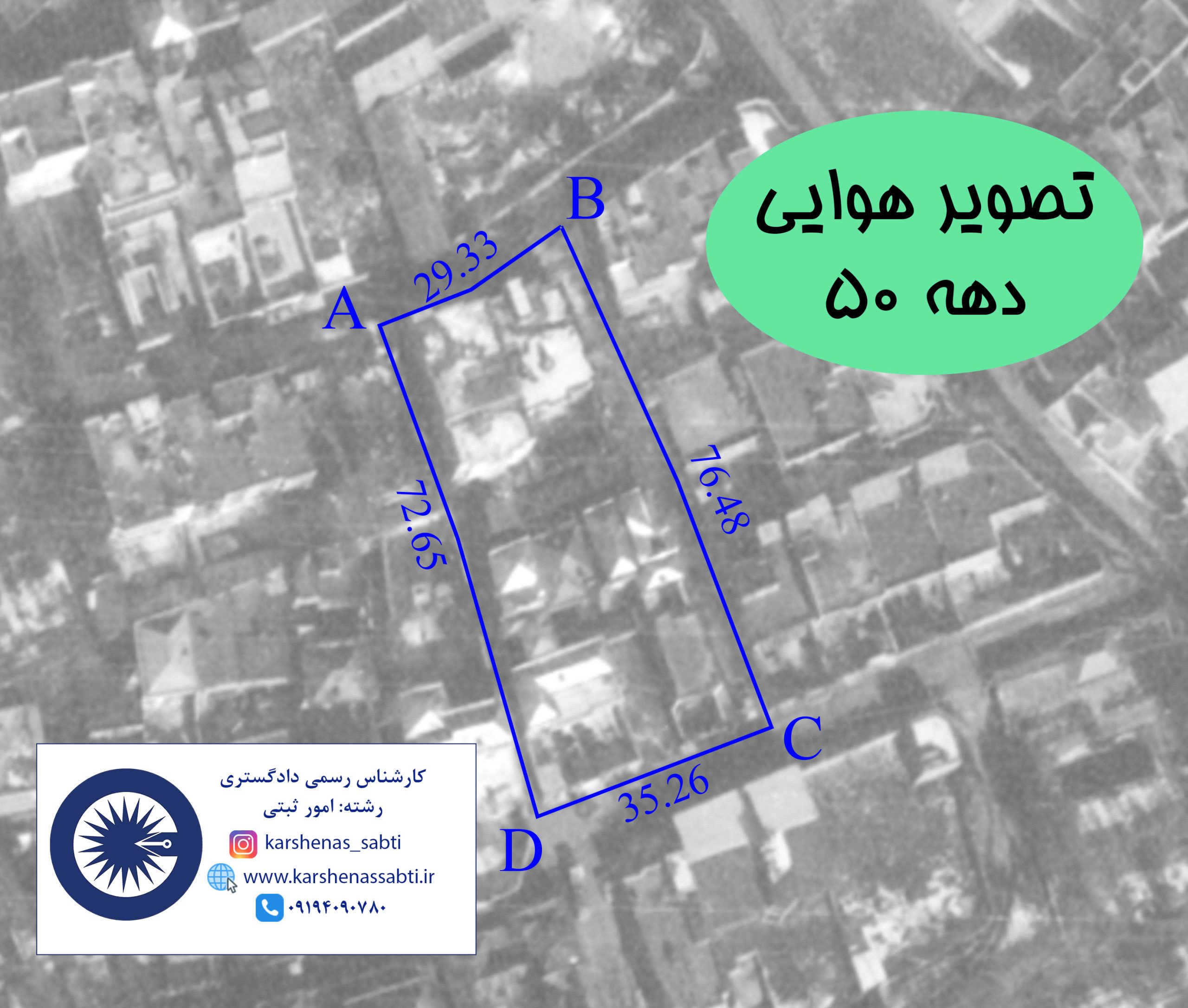 جانمایی سند و جانمایی پلاک ثبتی 5 3 58 ax 58 Model scaled