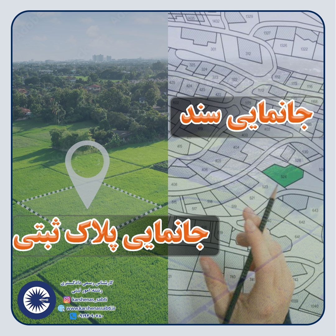 janamaei cover