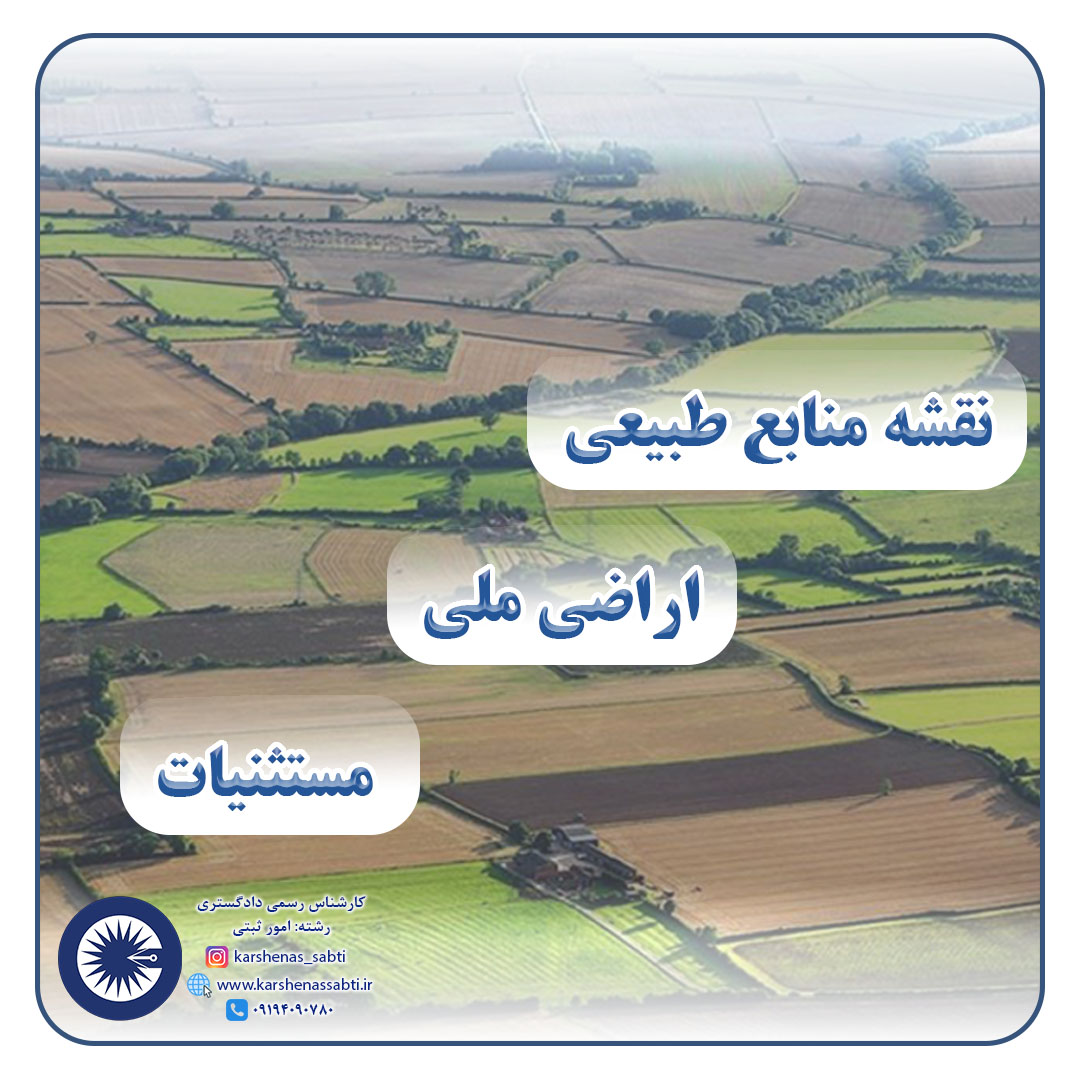 arazi melli 1