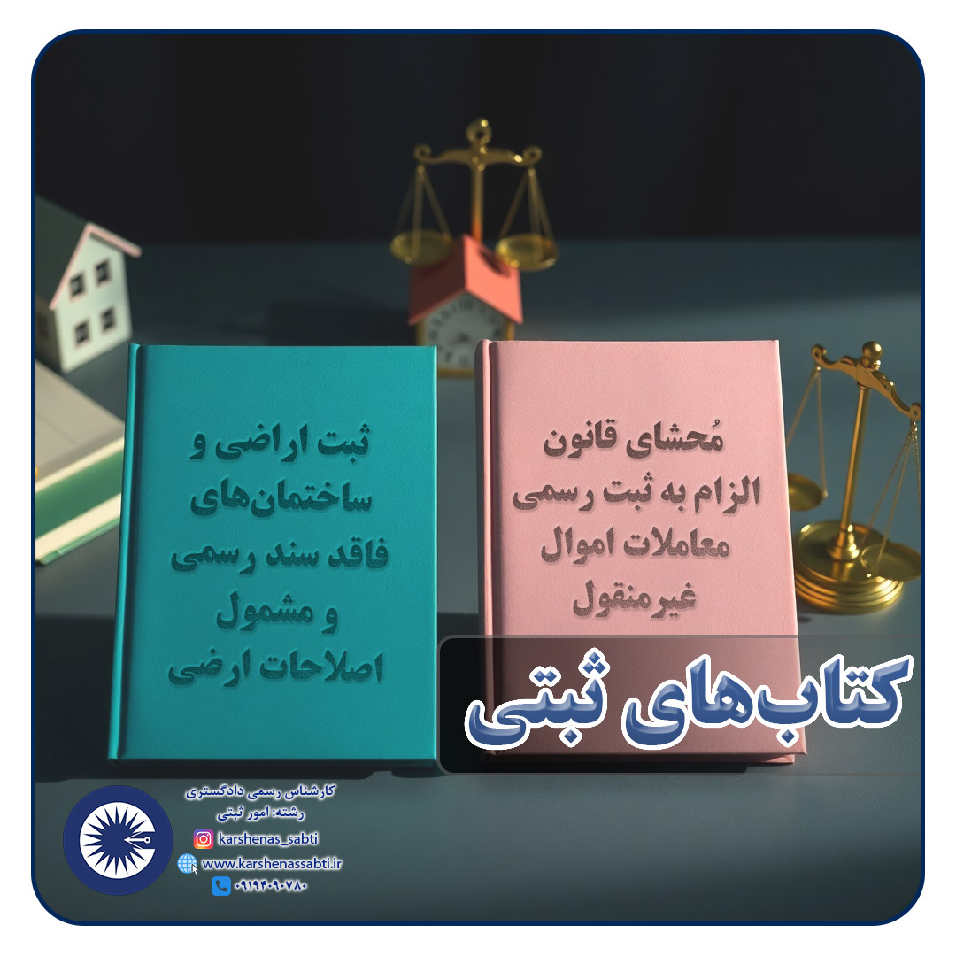 ketab sabti