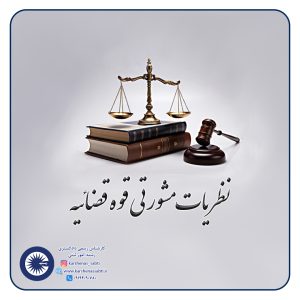 nazarieh