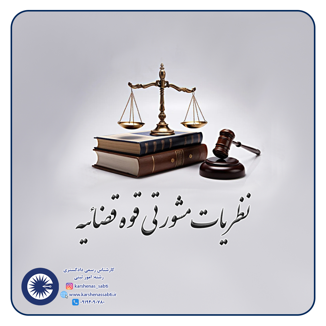 nazarieh