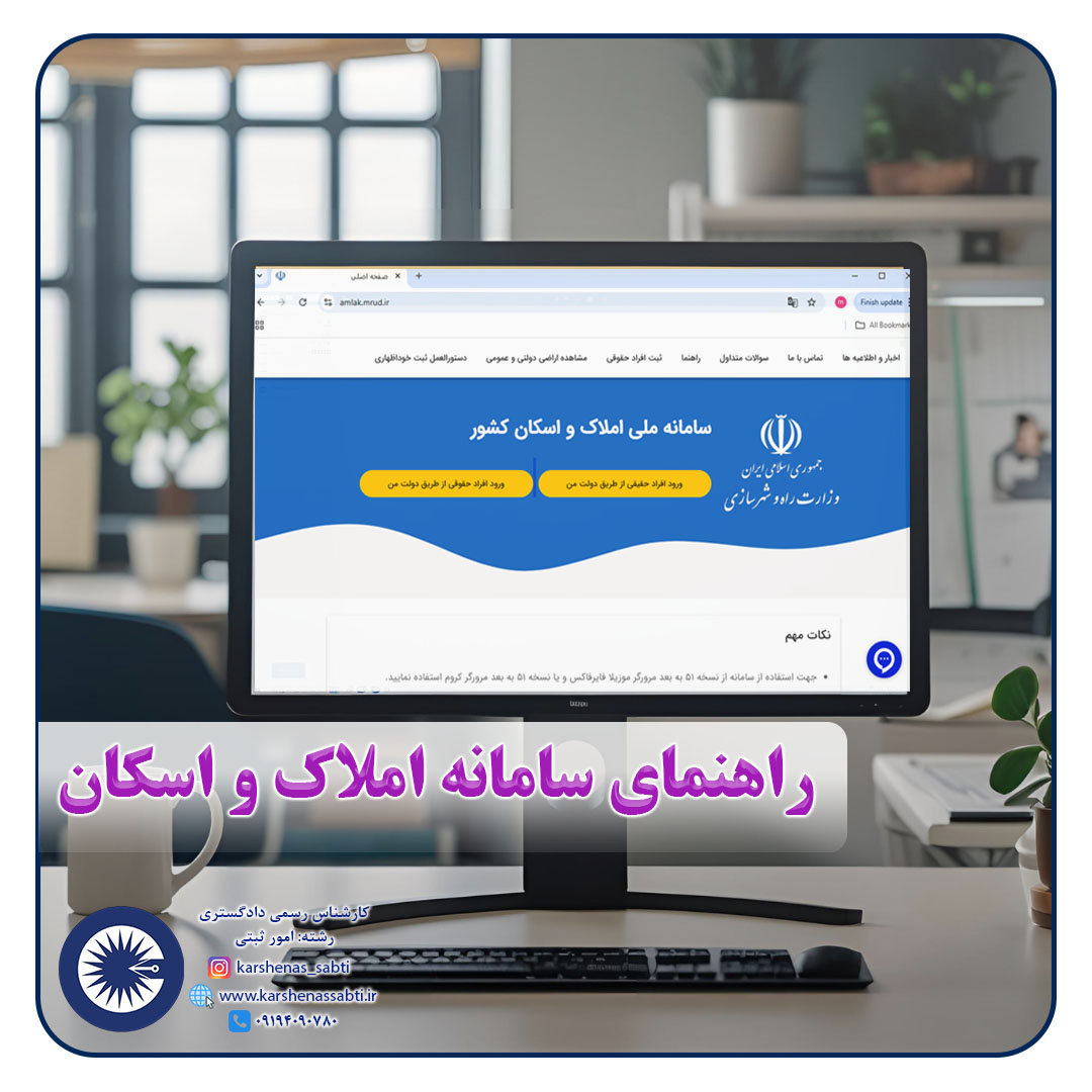 amlak eskan 1