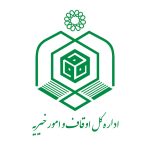 اوقاف1