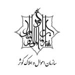 سازمان اموال و املاک کوثر
