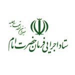ستاد اجرایی