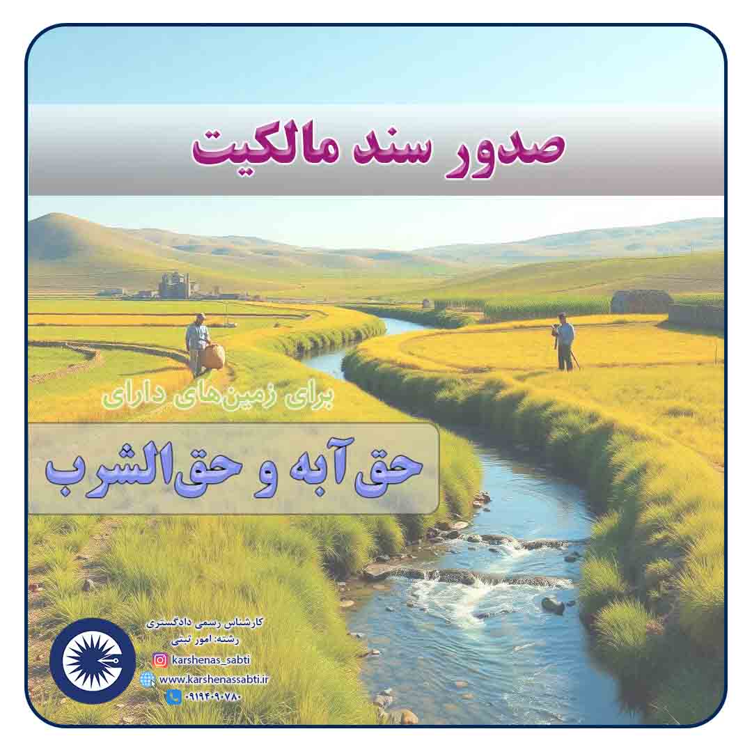haghabe