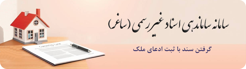 saqar banner