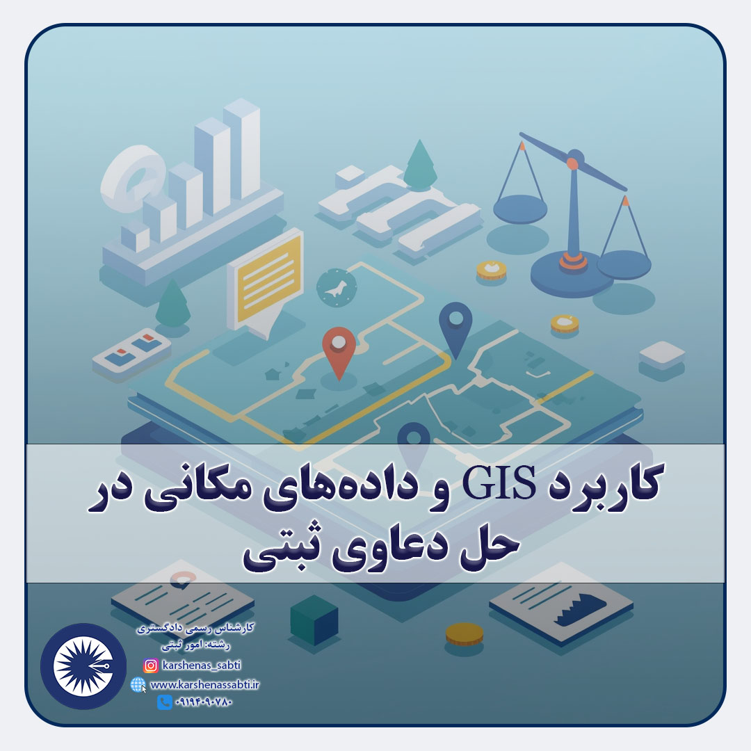 Gis ax shakhes 1