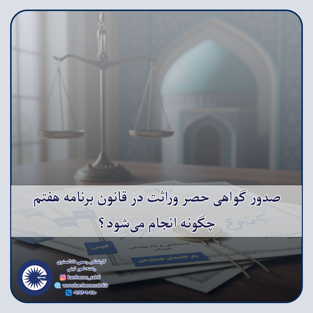 گواهی حصر شاخص