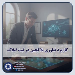 بلاکچین 1
