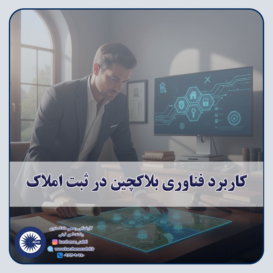 بلاکچین 1