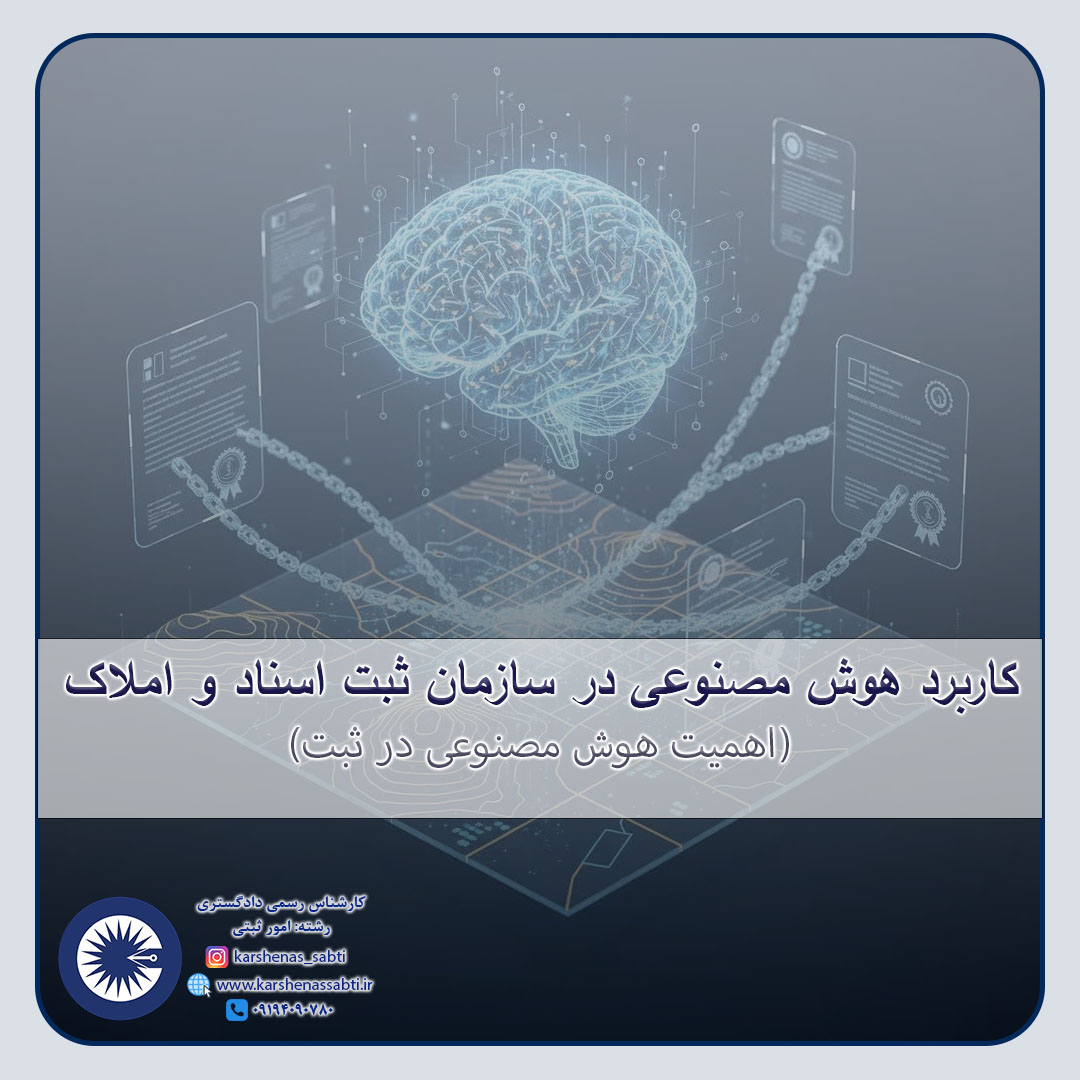 هوش مصنوعی 1