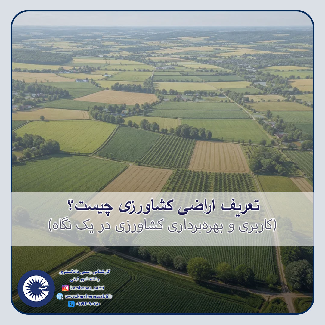 کشاورزی