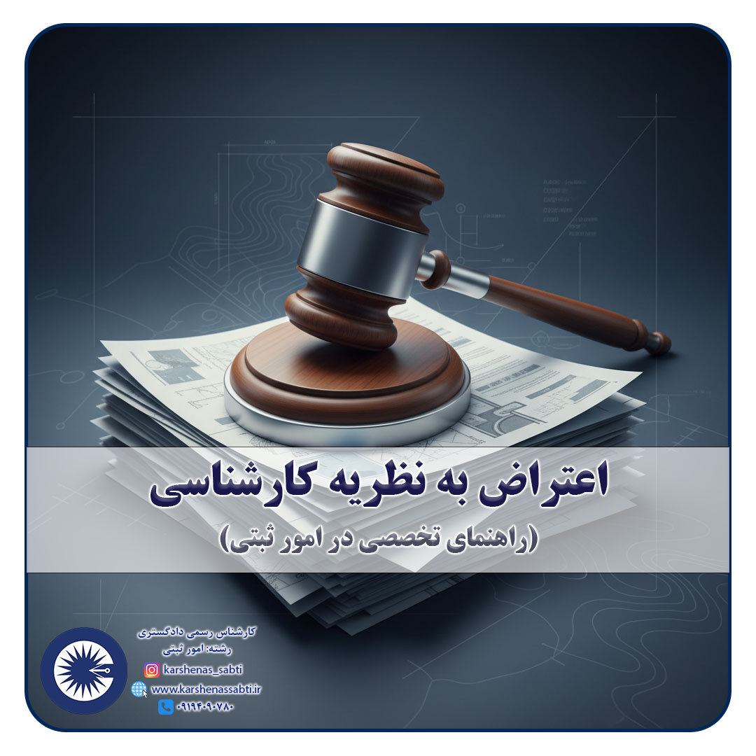 شاخص اعتراض به نظریه