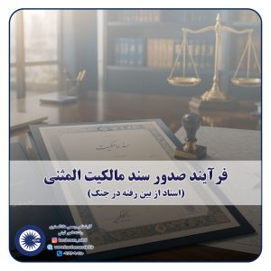 شاخص المثنی