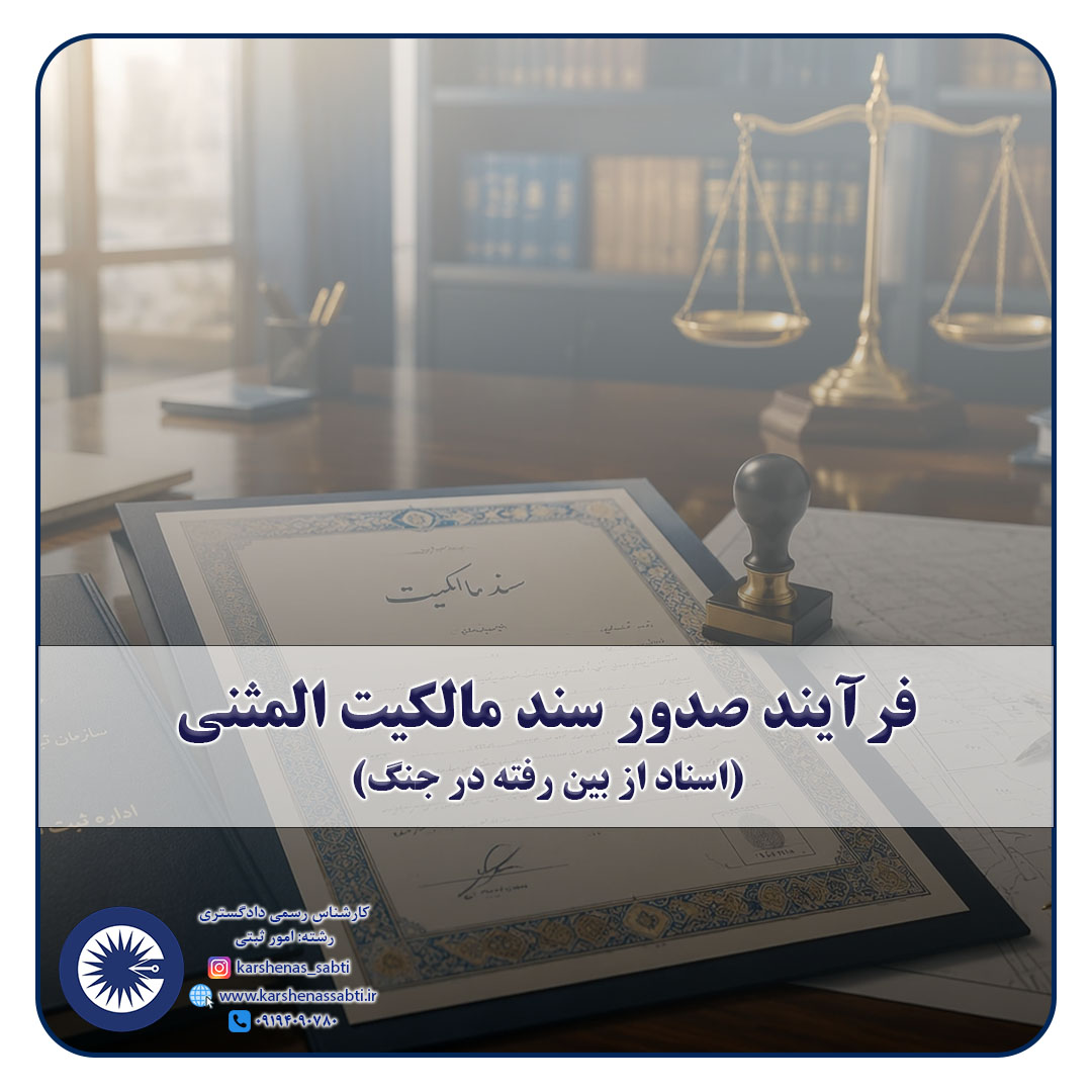 شاخص المثنی