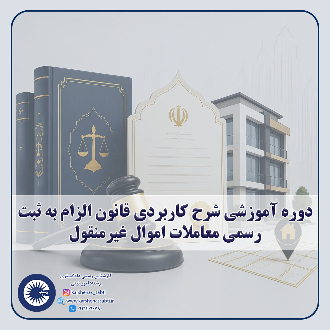 شاخص دوره اموزشی 1