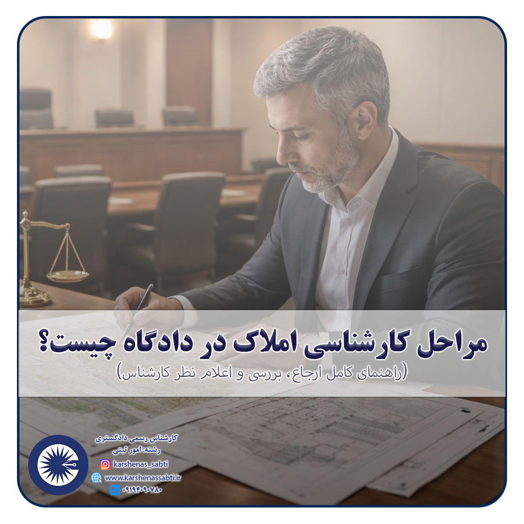 شاخص مراحل کارشناسی
