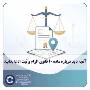شاخص قانون الزام