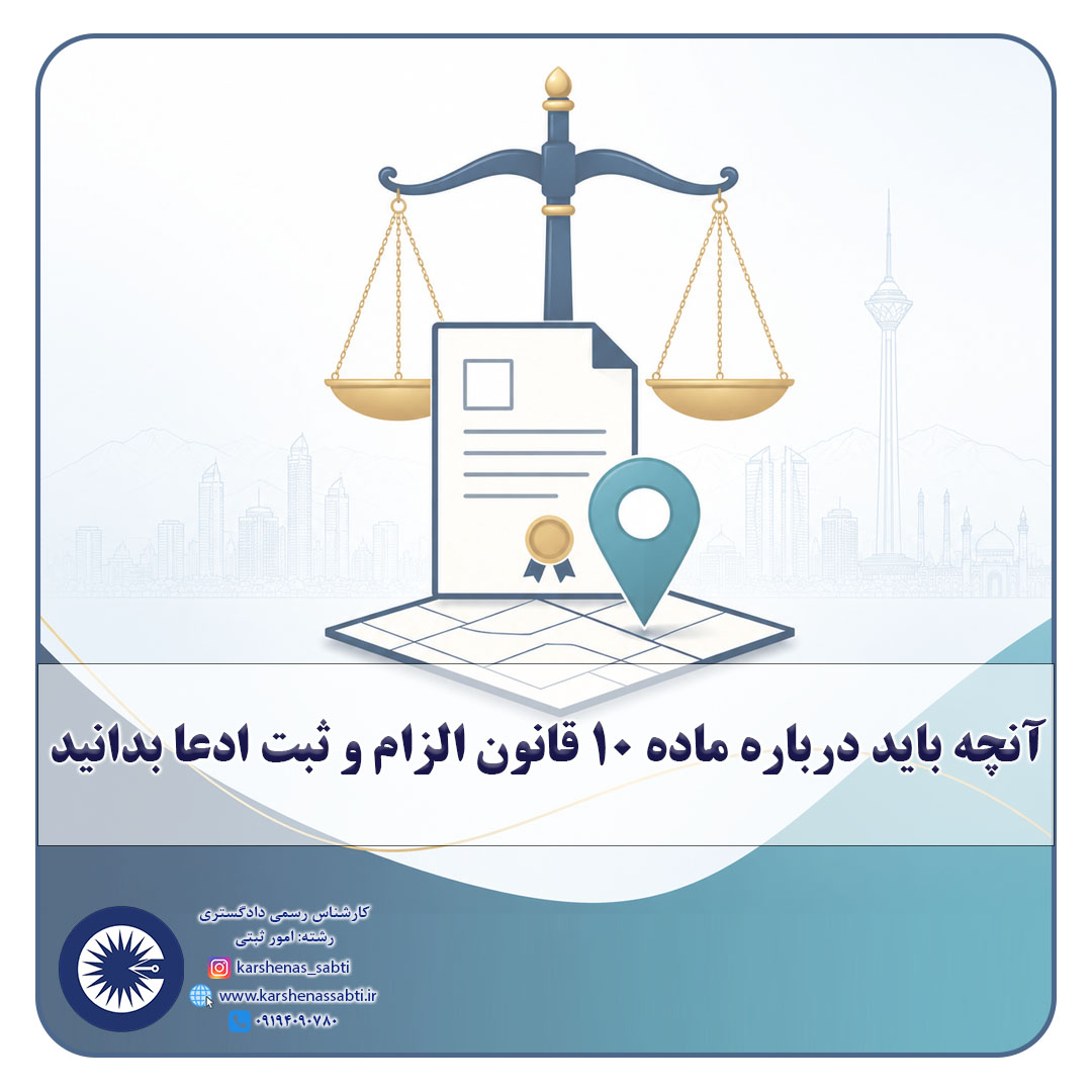 شاخص قانون الزام